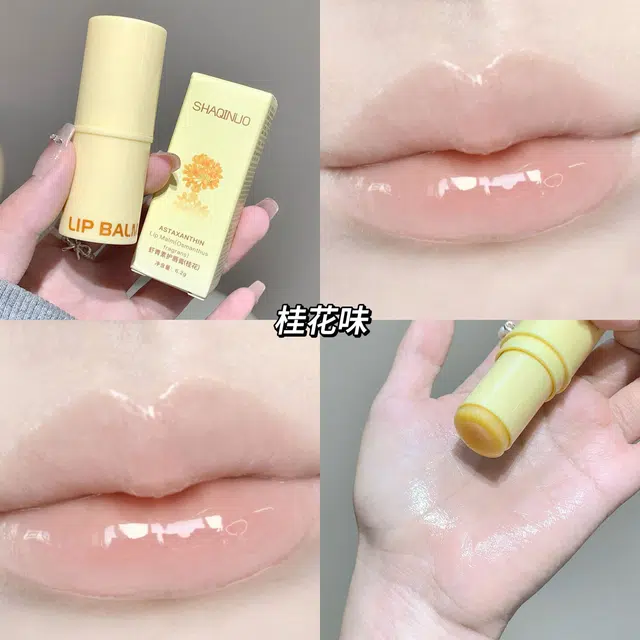 莎琪诺 虾青素护唇膏 保湿滋润淡化唇纹淡纹