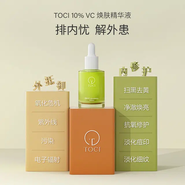 TOCI10VC