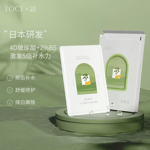 TOCI B5