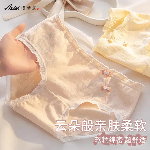 草本初色 新中式可爱无痕抑菌甜美亲肤透气舒适三角裤内裤 女款 组合装