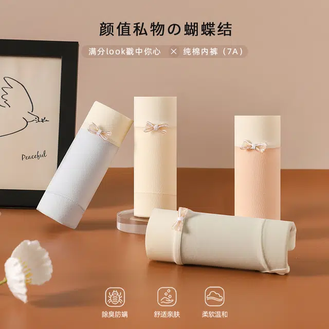 草本初色 无痕时尚舒适抑菌透气亲肤简约纯色柔软内裤 女款 组合装