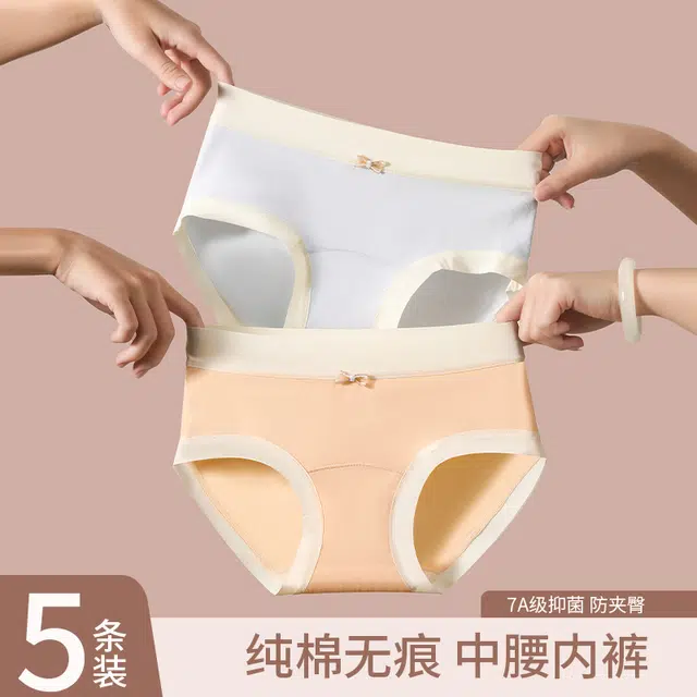 草本初色 无痕舒适亲肤时尚纯色柔软加长纯棉裆透气少女三角内裤 女款 组合装 多色