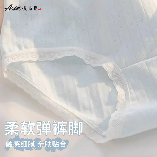 草本初色 新中式可爱无痕抑菌甜美亲肤透气舒适三角裤内裤 女款 组合装