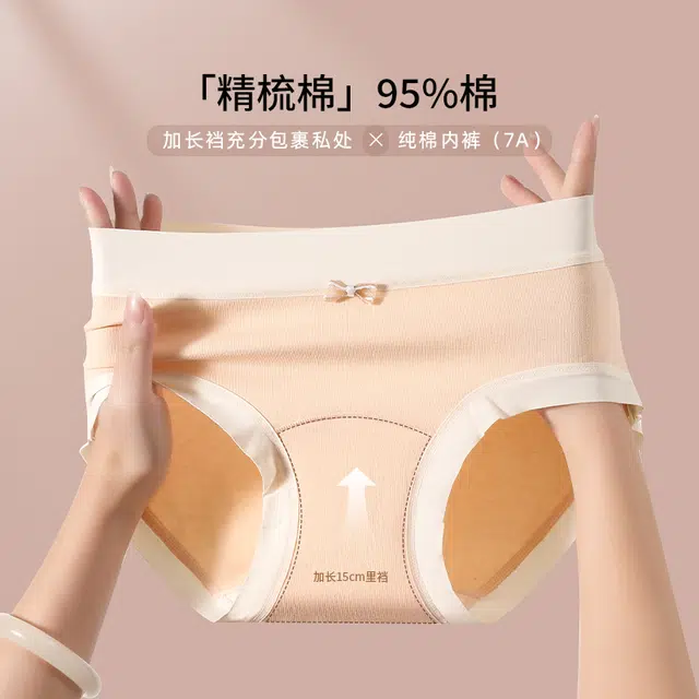 草本初色 无痕舒适亲肤时尚纯色柔软加长纯棉裆透气少女三角内裤 女款 组合装 多色