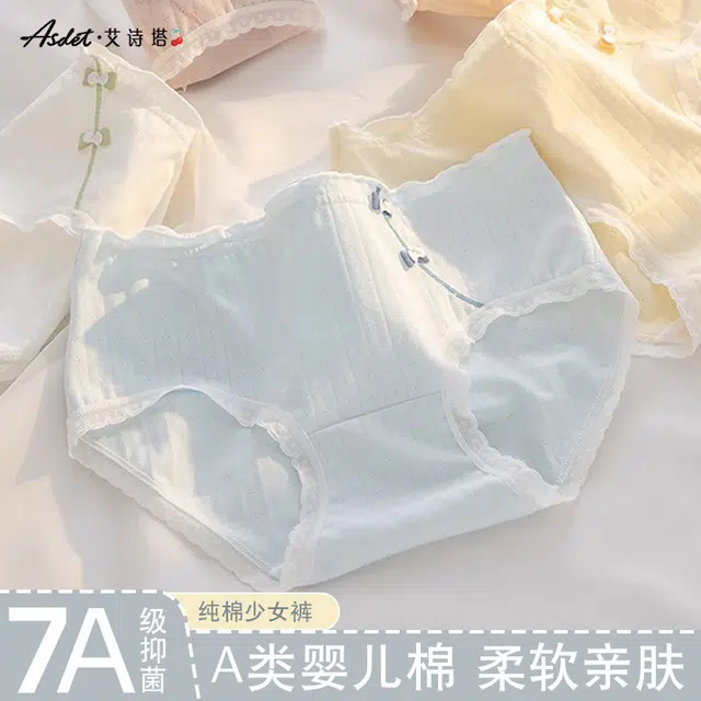 草本初色 新中式可爱无痕抑菌甜美亲肤透气舒适三角裤内裤 女款 组合装