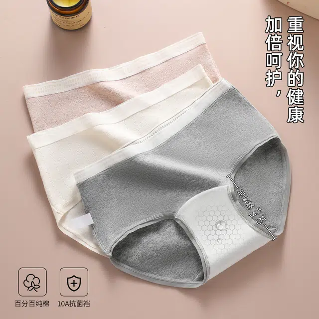 草本初色 无痕亲肤透气舒适中腰抑菌加长加宽裆不卡裆三角内裤 女款 组合装