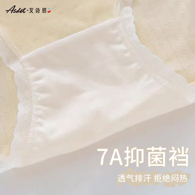 草本初色 新中式可爱无痕抑菌甜美亲肤透气舒适三角裤内裤 女款 组合装