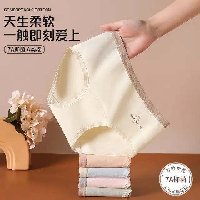 草本初色 无痕舒适抑菌柔软透气中腰甜美内裤 女款 组合装