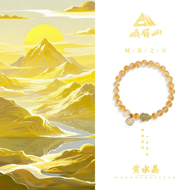 峨眉山 新中式国潮葫芦福牌 小众设计招财进宝福禄双全吉祥如意 黄水晶 手串 男女同款情侣款