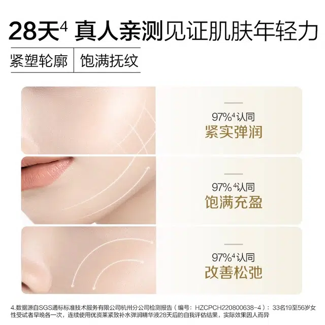 优资莱 抗皱护肤套装 紧致保湿