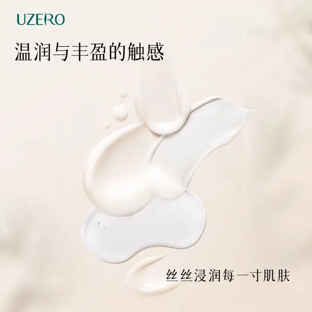 优资莱 松山水乳组合护肤套装 紧致保湿
