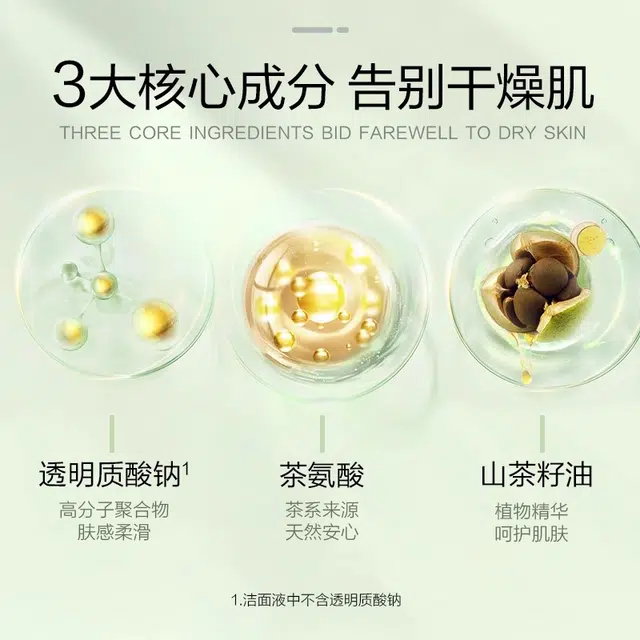 优资莱 绿茶籽精粹沁润补水护肤套装 保湿清爽