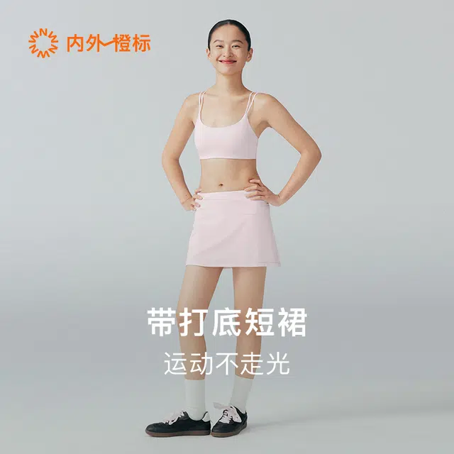 NEIWAI A