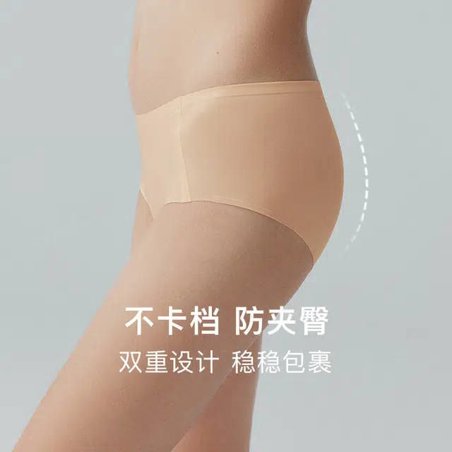 NEIWAI 3