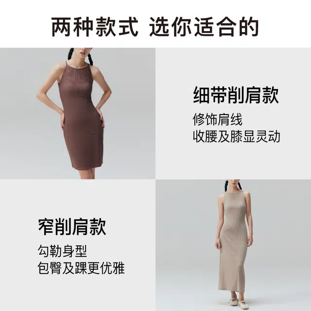 NEIWAI