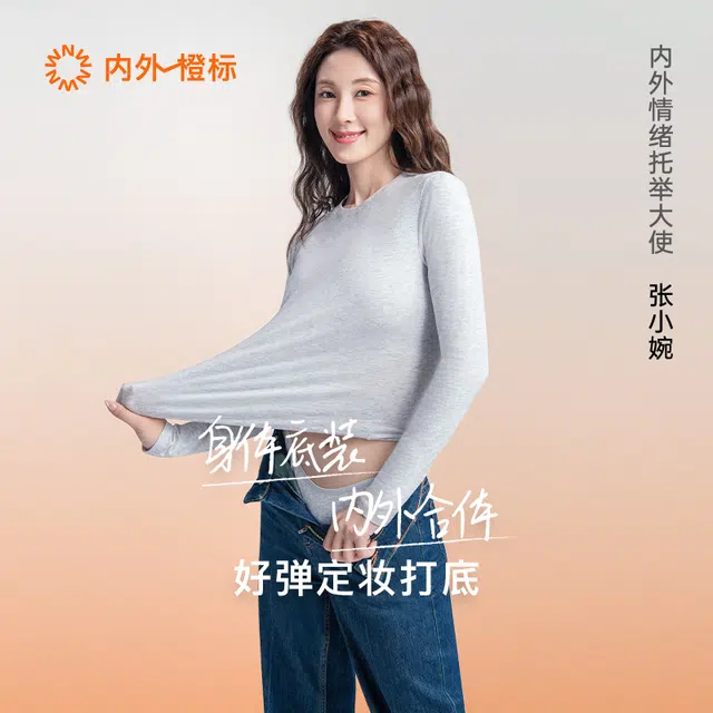 NEIWAI