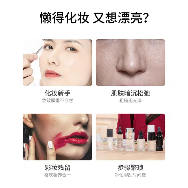 特一 素颜美白乳 保湿滋润 黄皮 提亮肤色 不卡粉持久 自然