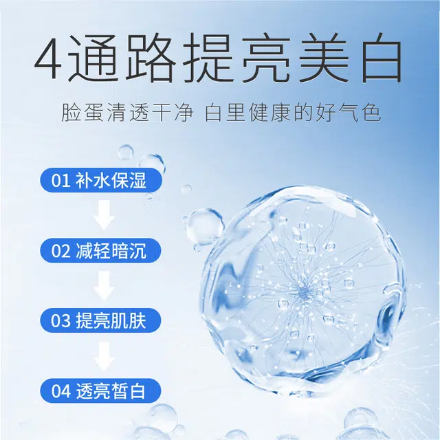 特一 美白祛斑精华液提亮肤色 补水保湿 淡化痘印 舒缓