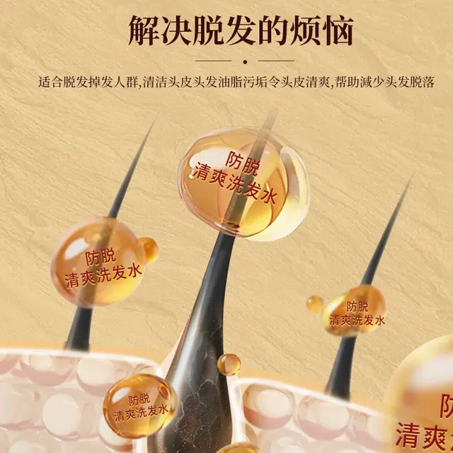 特一 防脱清爽洗发水控油清洁 止痒去屑固发  修复