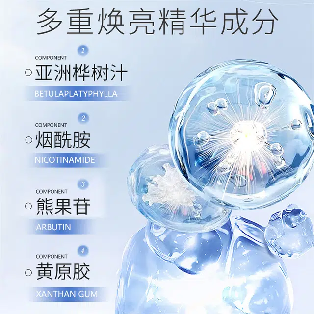 特一 美白祛斑精华液提亮肤色 补水保湿 淡化痘印 舒缓