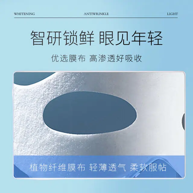 特一 美白淡化黑眼圈 淡纹