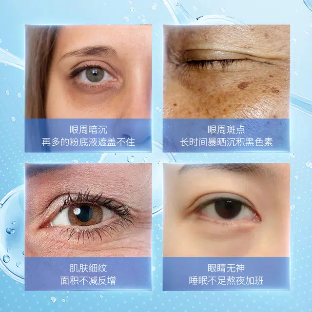 特一 美白淡化黑眼圈 淡纹