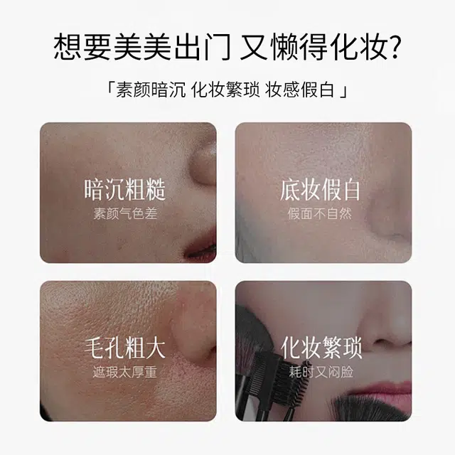 特一 美白素颜霜自然提亮 遮痘印早八伪素颜  自然