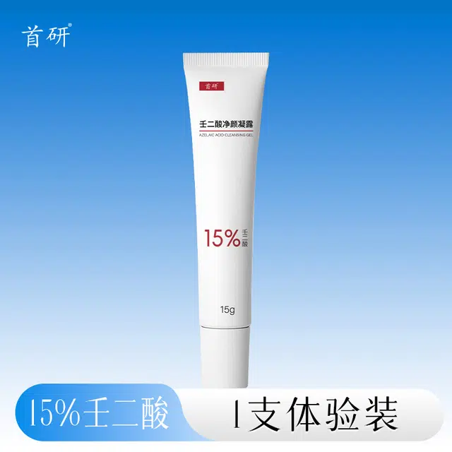 首研院内制剂同款烟酰胺凝胶壬二净颜凝露胶保湿补水亮肤组合 舒缓保湿滋润