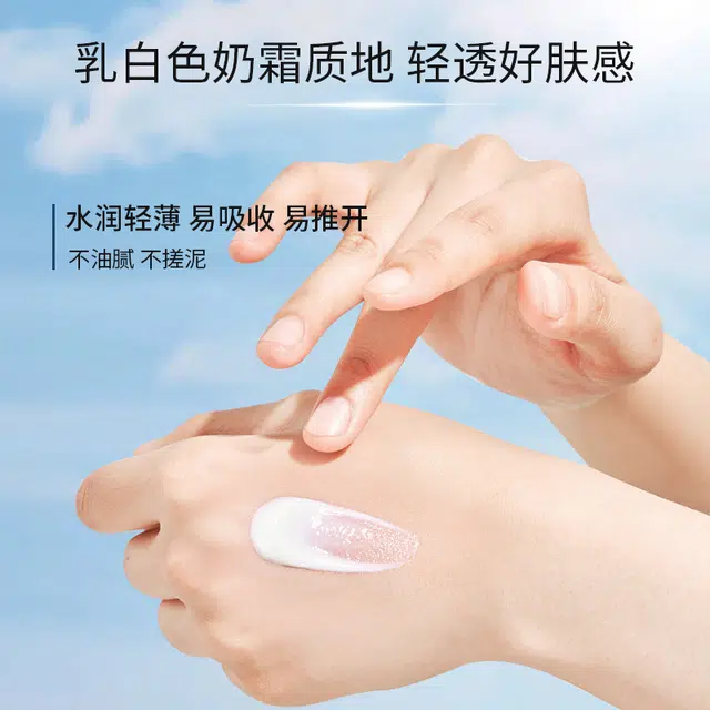 首研 防晒霜小白管面部身体防紫外线隔离乳防晒乳滋润高倍清爽男女 保湿舒缓