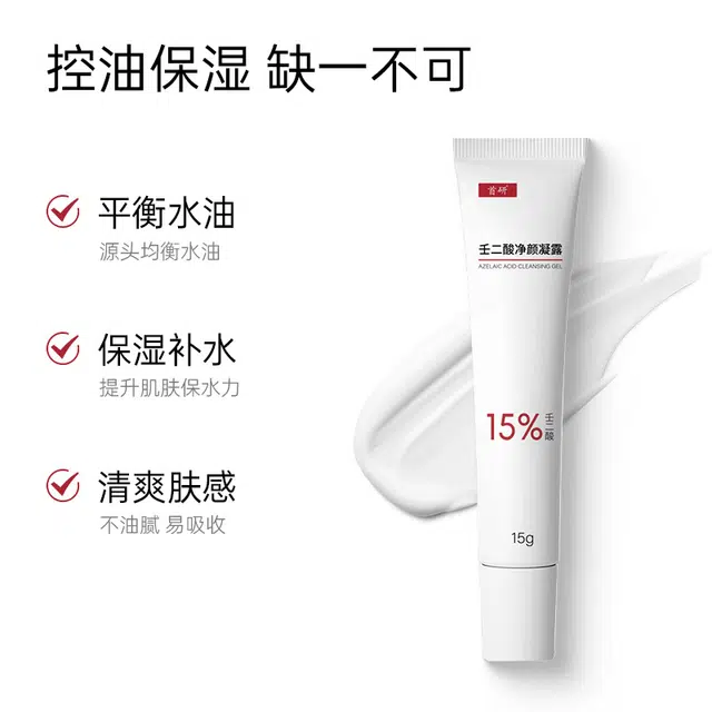 首研院内制剂同款烟酰胺凝胶壬二净颜凝露胶保湿补水亮肤组合 舒缓保湿滋润