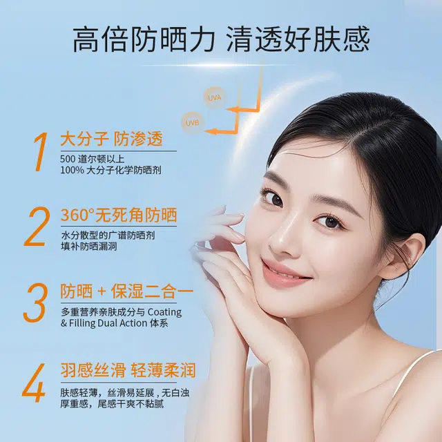 首研 防晒霜小白管面部身体防紫外线隔离乳防晒乳滋润高倍清爽男女 保湿舒缓