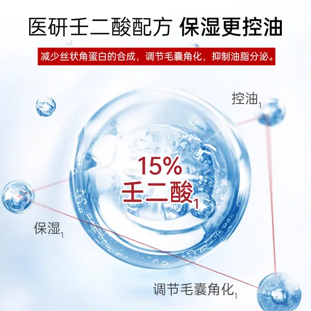 首研院内制剂同款烟酰胺凝胶壬二净颜凝露胶保湿补水亮肤组合 舒缓保湿滋润