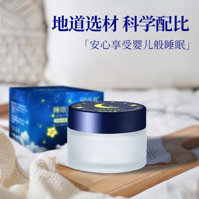 丝幕 睡眠香膏 混合香调 草本植物香熏 安神助眠宁静放松深度好眠