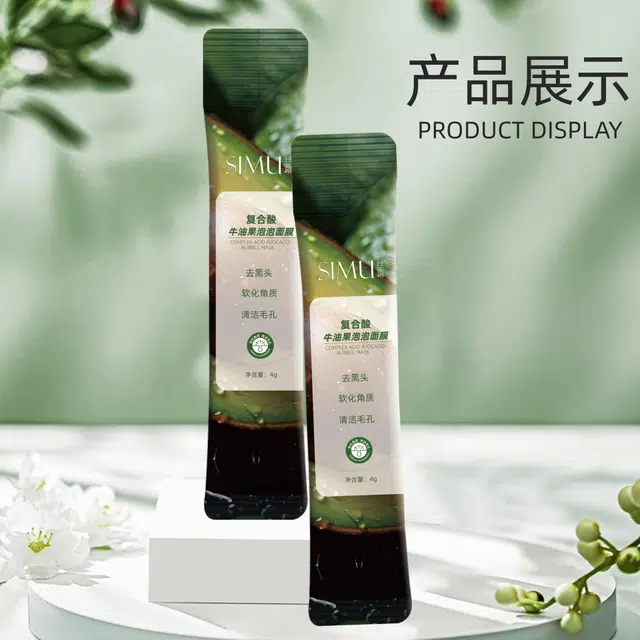 丝幕复合酸牛油果泡泡面膜 保湿修护去黑头清洁清爽滋润紧致维稳舒缓补水