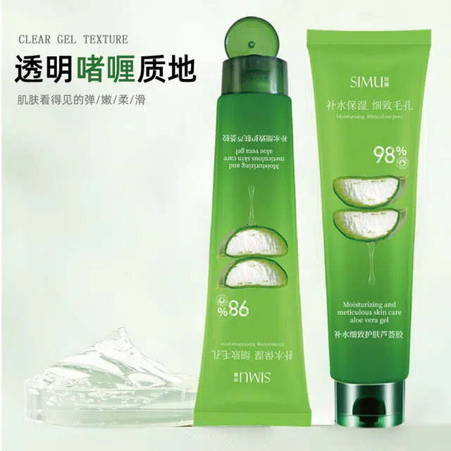 丝幕  补水细致护肤芦荟胶 清爽型 舒缓维稳提亮紧致保湿滋润清爽修护补水