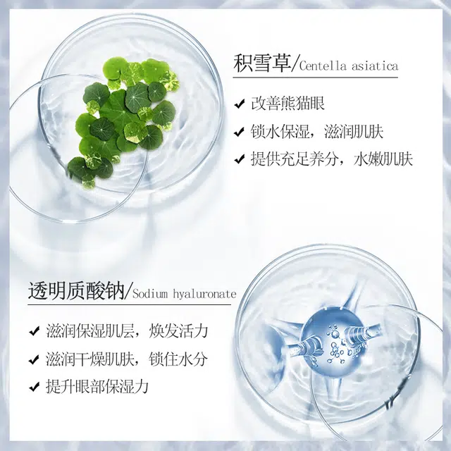 丝幕 抗皱眼霜 舒缓维稳紧致保湿滋润清爽补水