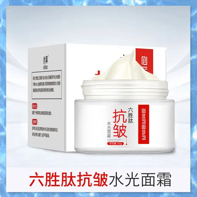 丝幕  胜肽抗皱面霜保湿补水抗皱 舒缓维稳提亮保湿滋润清爽修护补水 赠沐浴球