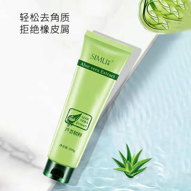 丝幕  芦荟去角质啫喱 去角质保湿清洁