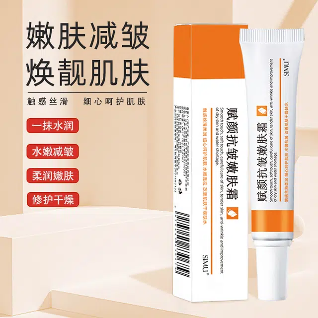 丝幕  滋润紧致嫩肤霜 保湿补水抗皱
