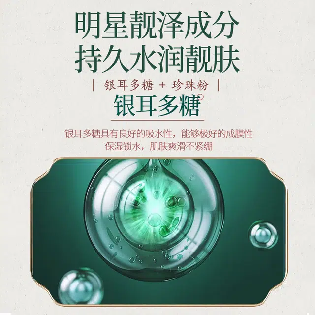 丝幕  保湿珍珠面霜 舒缓维稳提亮紧致保湿滋润清爽修护补水均匀肤色