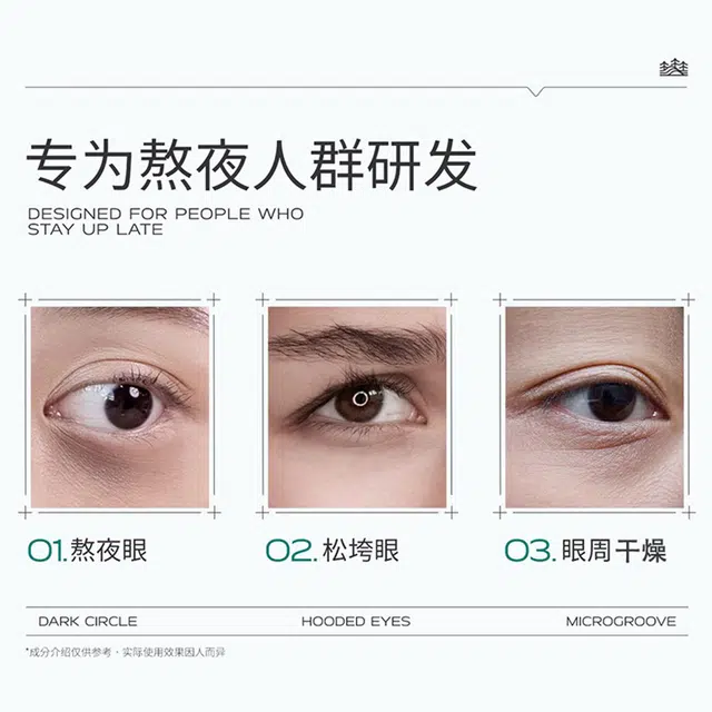 丝幕 颗粒清肌眼霜 舒缓维稳紧致保湿滋润清爽修护补水去黑眼圈