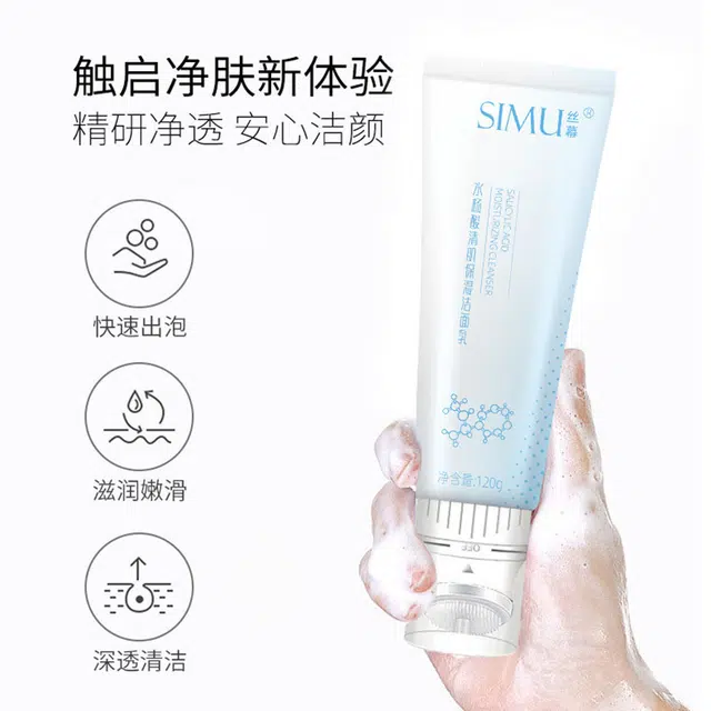 丝幕 水杨酸刷头洗面奶 舒缓维稳紧致保湿滋润清爽修护补水去黑头控油清洁