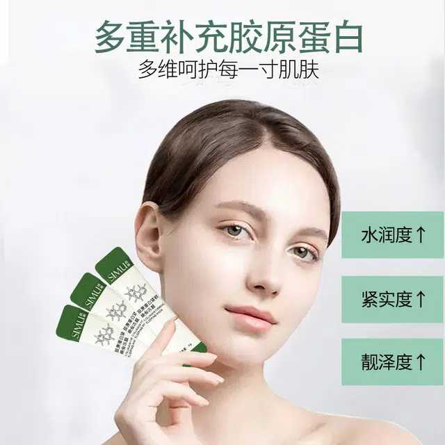 丝幕 胶原蛋白晚安冻膜免洗涂抹面膜 紧致保湿补水滋润