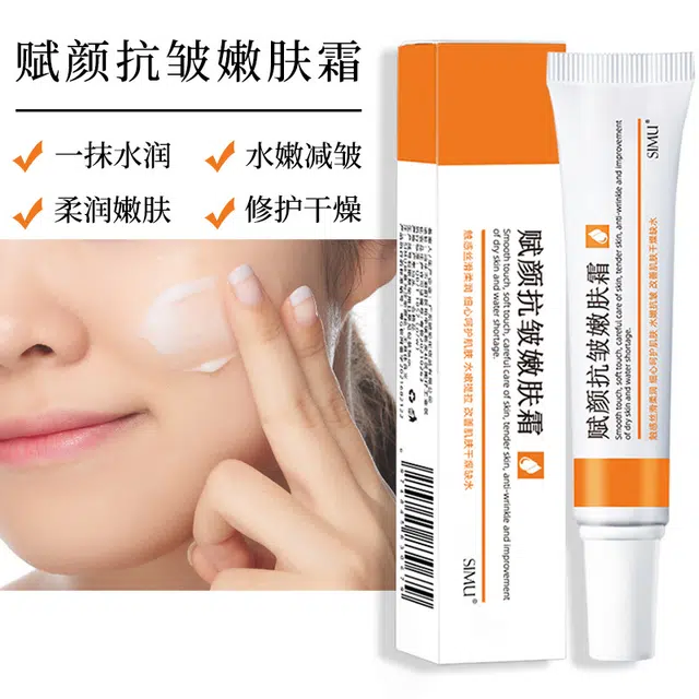 丝幕  滋润紧致嫩肤霜 保湿补水抗皱