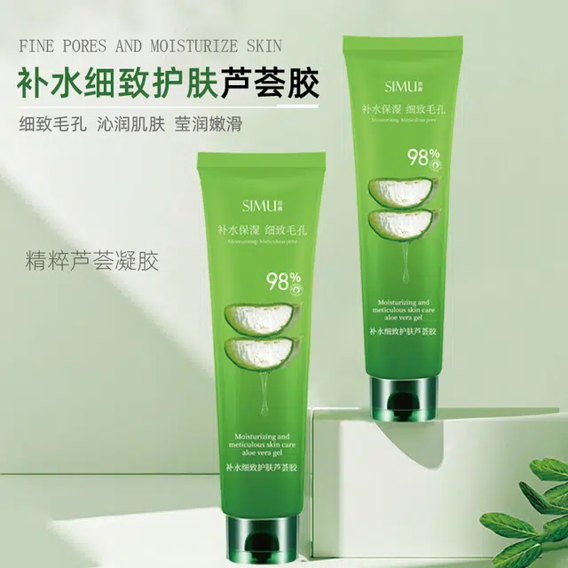 丝幕  补水细致护肤芦荟胶 清爽型 舒缓维稳提亮紧致保湿滋润清爽修护补水