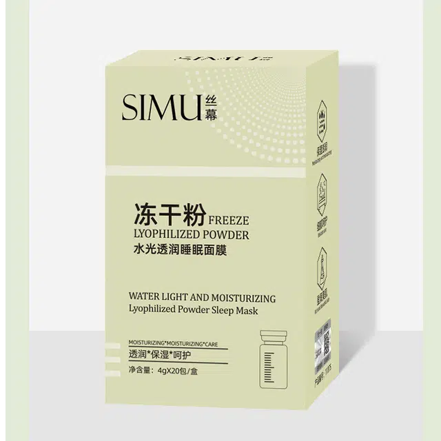 丝幕 冻干粉水光透润提亮免洗涂抹式睡眠面膜 舒缓保湿