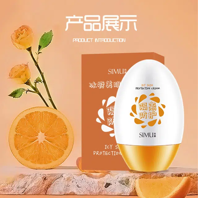 丝幕 冰爽美肌防护霜 防紫外线