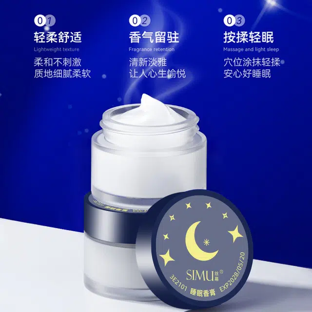 丝幕 睡眠香膏 混合香调 草本植物香熏 安神助眠宁静放松深度好眠