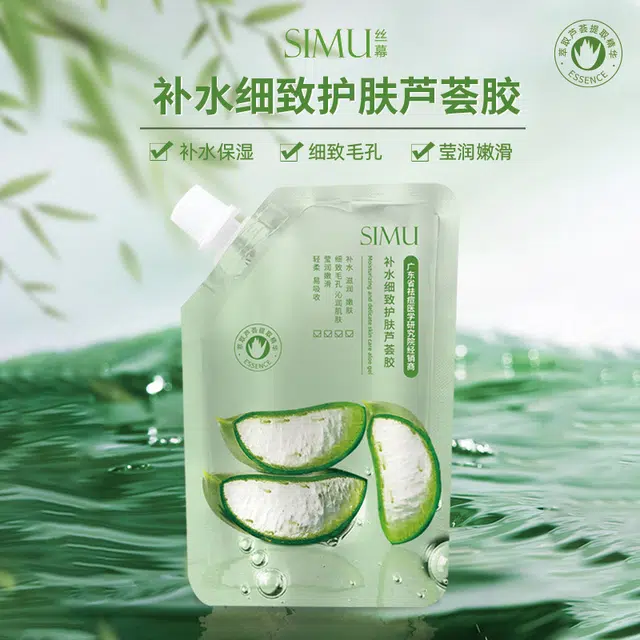 丝幕补水细致芦荟胶 舒缓维稳紧致保湿滋润清爽修护补水