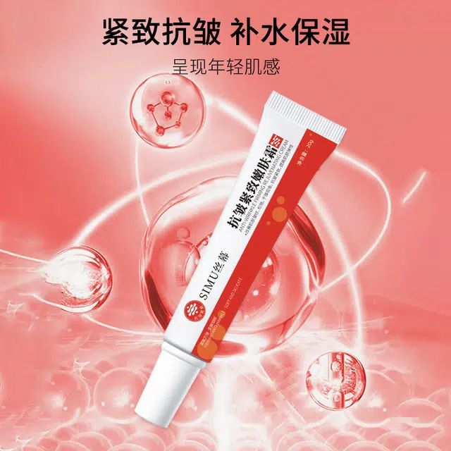 丝幕  抗皱紧致嫩肤霜 保湿滋润补水